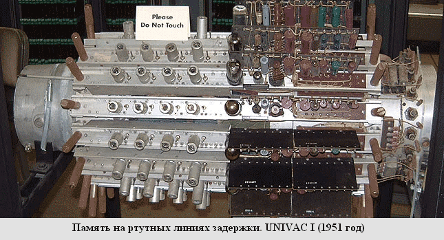      UNIVAC I (1951 )