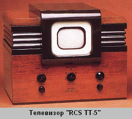  RCS TT-5
