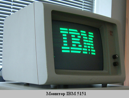   IBM 5151