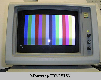   IBM 5153